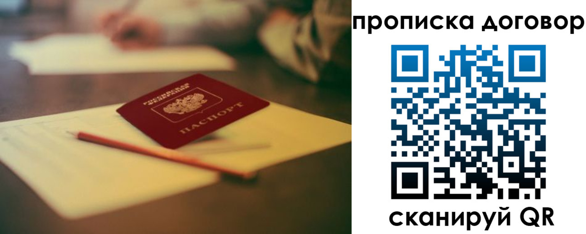 прописка в Шали