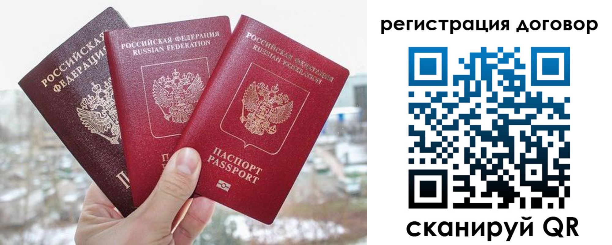 временная регистрация для школы в Шали