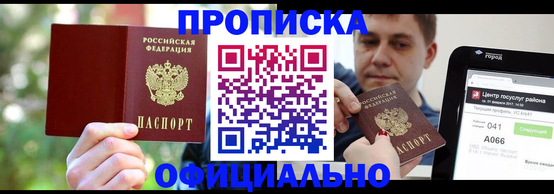 найти адрес прописки в Шали