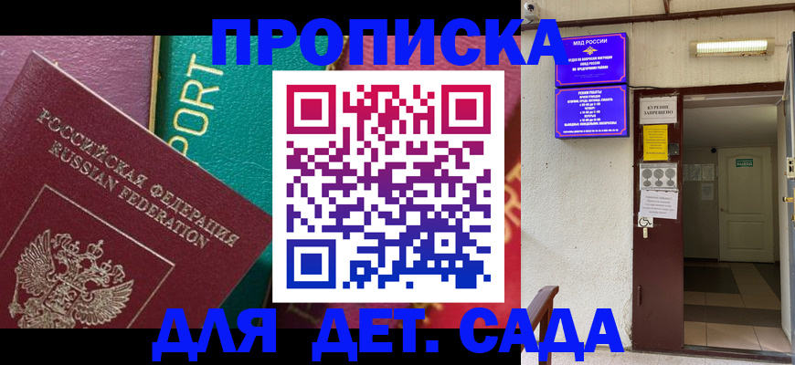 где прописаться в Шали