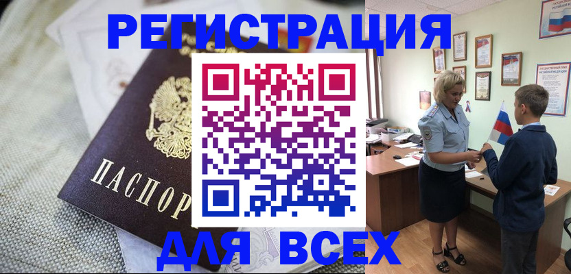 временная регистрация надежно в Шали