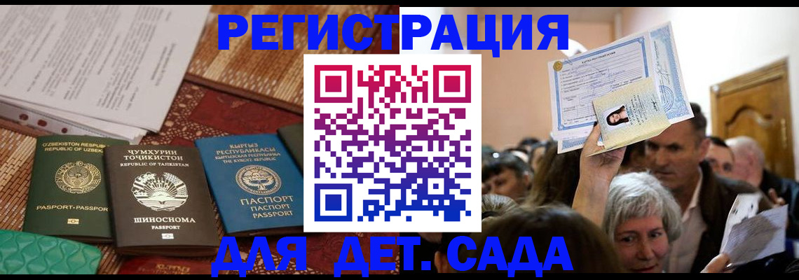 временная регистрация надежно в Шали